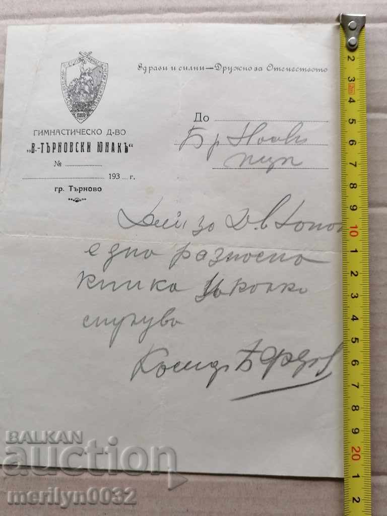 Auction Document Society Hero 1931 Auction Document Society Hero 1931