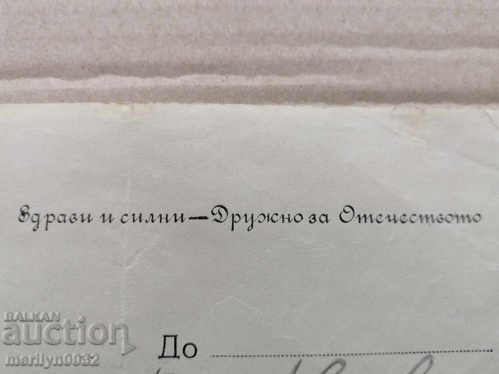 Delivery of Document Society Hero 1931 Delivery of Document Society Hero 1931