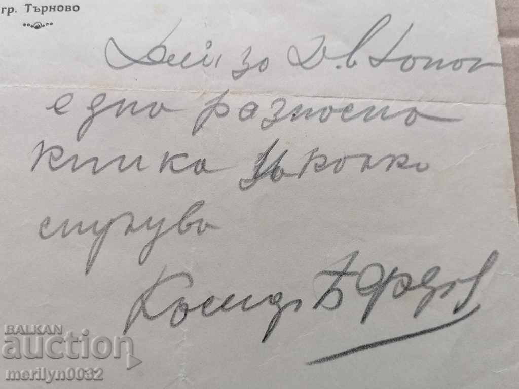 Document Society Hero 1931 - 5 Document Society Hero 1931 - 5