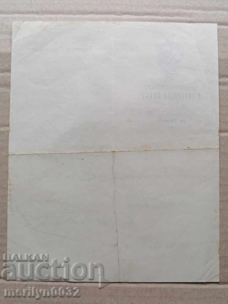 Document Society Hero 1931 - 6 Document Society Hero 1931 - 6