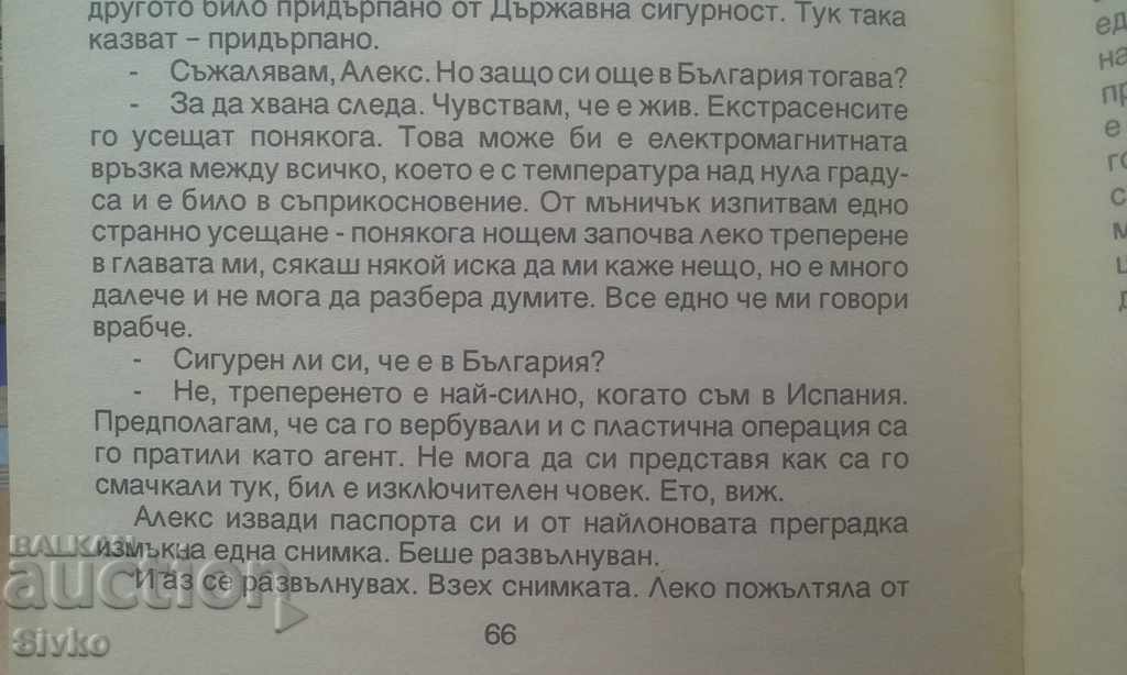 Love me gently, Eva Grinberg, erotica 18+ - 5 Love me gently, Eva Grinberg, erotica 18+ - 5