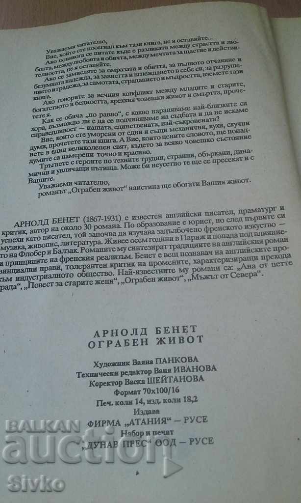 Auction Robbed Life, Arnold Bennett Auction Robbed Life, Arnold Bennett