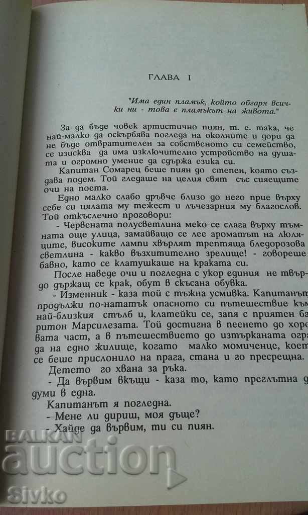 Auction  Flame, Olivia Wesley