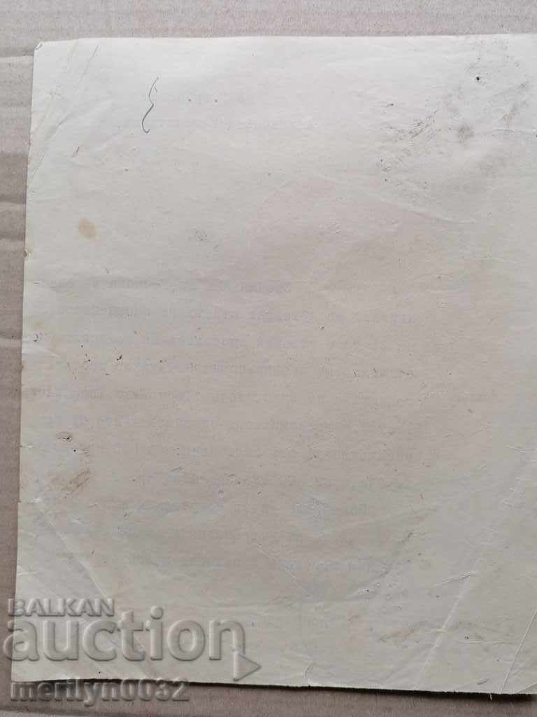 Document Communication Tarnovo Metropolis 1926 - 6 Document Communication Tarnovo Metropolis 1926 - 6