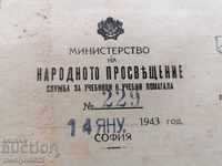 Document Ministry of Public Education 1943