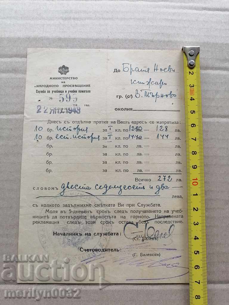 Auction Document Ministry of Public Education 1943 Auction Document Ministry of Public Education 1943