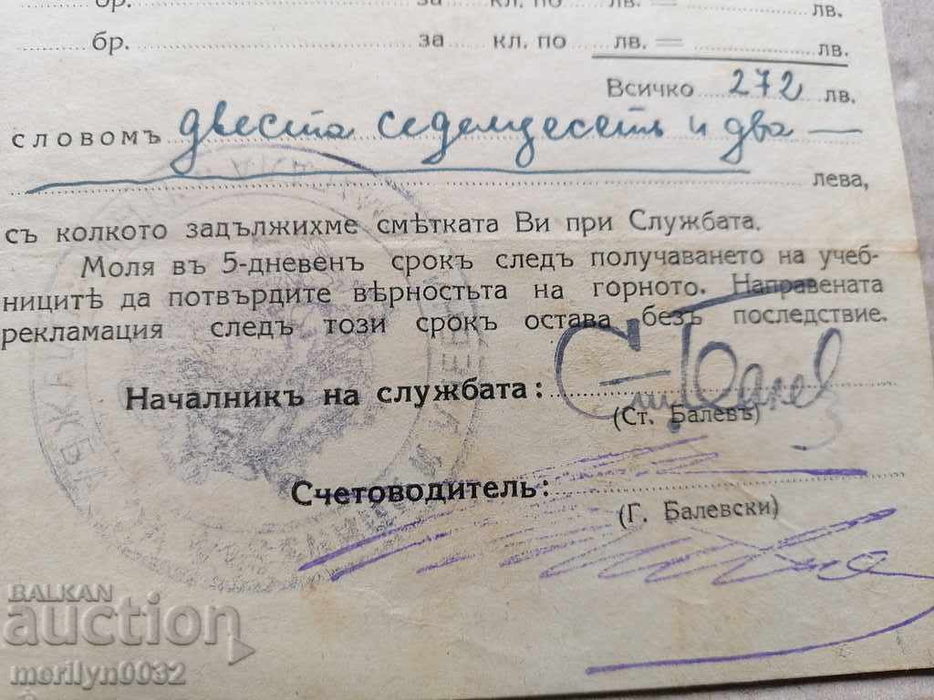 Delivery of Document Ministry of Public Education 1943 Delivery of Document Ministry of Public Education 1943