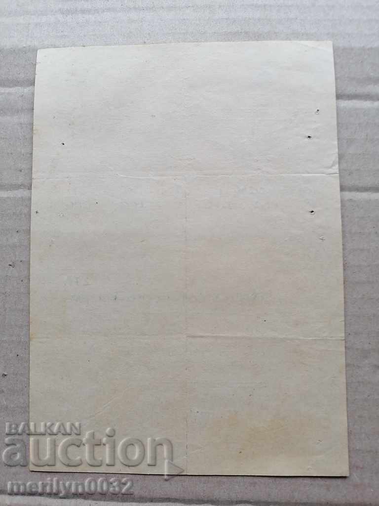 Document Ministry of Public Education 1943 - 5 Document Ministry of Public Education 1943 - 5