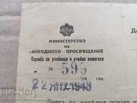 Document Ministerul Educației Naționale 1943