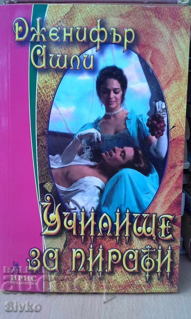 Pirate School, Jennifer Ashley Pirate School, Jennifer Ashley