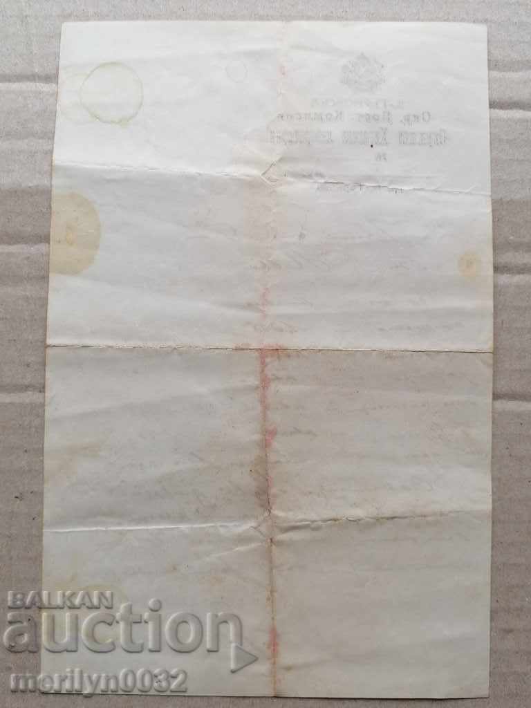 Delivery of Document District Hygiene Laboratory 1931 Delivery of Document District Hygiene Laboratory 1931