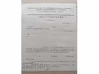 Document Certificate 1931