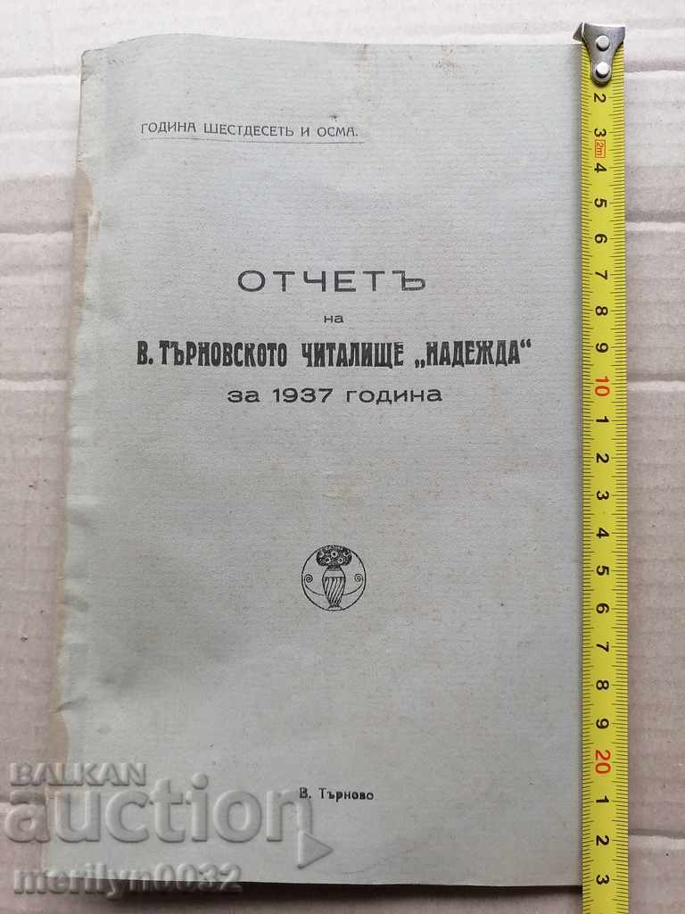 Document Raport al lui Chitalishte Nadezhda pentru 1937 V. Tarnovo