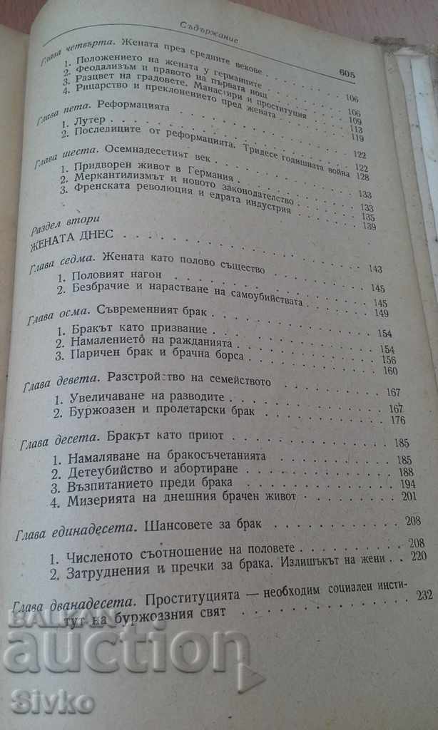 Η γυναίκα και ο σοσιαλισμός μοναδική έκδοση - 7 Η γυναίκα και ο σοσιαλισμός μοναδική έκδοση - 7