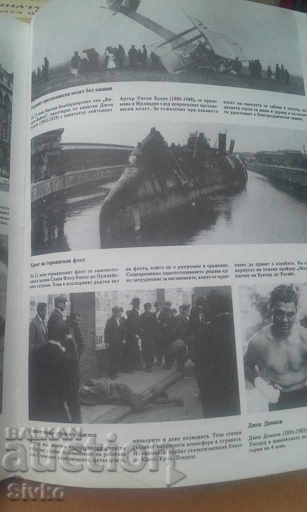 Auction Chronicle of the 20th century, first edition, item 1/5 Auction Chronicle of the 20th century, first edition, item 1/5