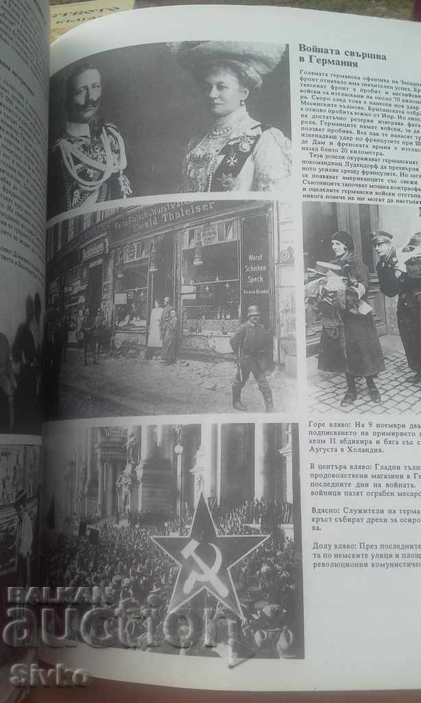 Delivery of Chronicle of the 20th century, first edition, item 1/5 Delivery of Chronicle of the 20th century, first edition, item 1/5