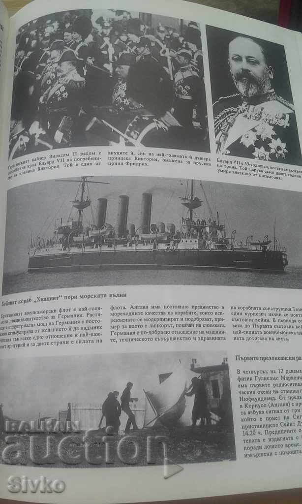 Chronicle of the 20th century, first edition, item 1/5 - 7 Chronicle of the 20th century, first edition, item 1/5 - 7