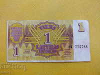Литва 1 латвийска рубла 1992г.
