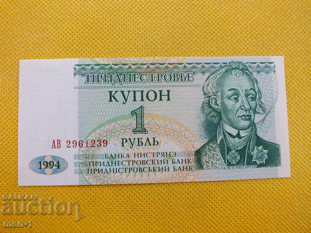 1 rublă 1994
