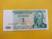 1 рубла 1994 г.