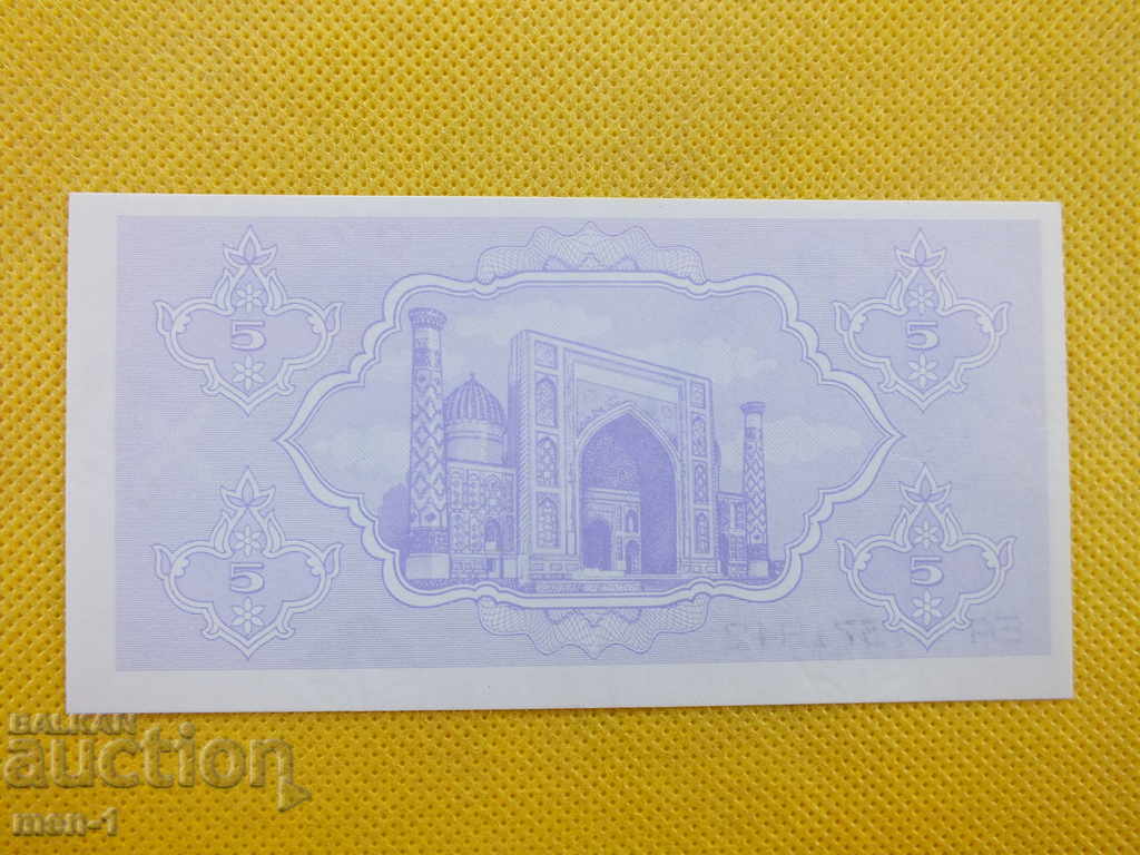 UZBEKISTAN 5 SUM 1992 UNC cu preț 3.00 BGN | € 1.53 UZBEKISTAN 5 SUM 1992 UNC cu preț 3.00 BGN | € 1.53