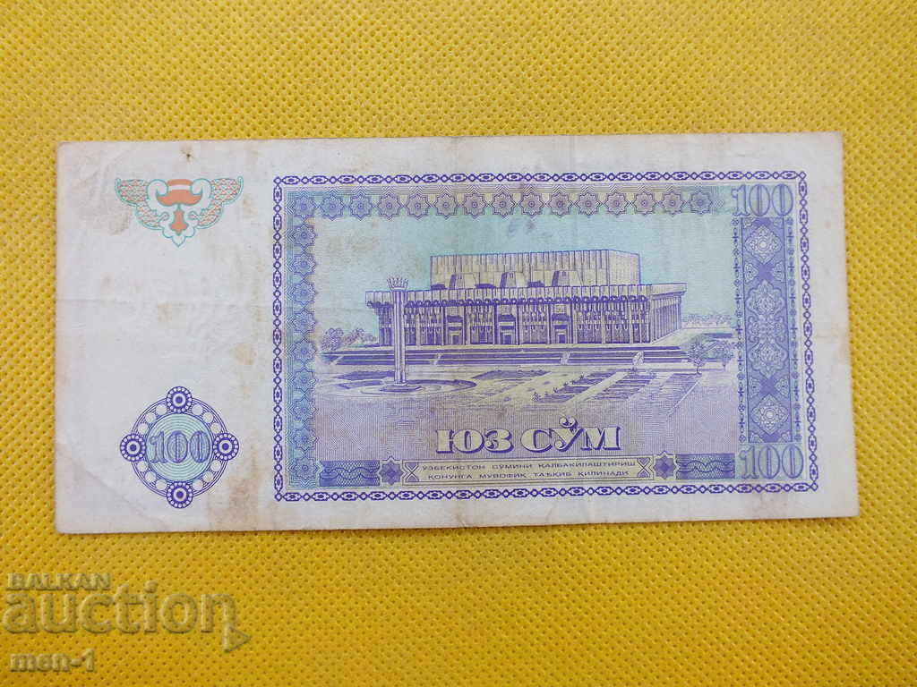 UZBEKISTAN 100 CYM 1994 with price 10.00 BGN | € 5.11 UZBEKISTAN 100 CYM 1994 with price 10.00 BGN | € 5.11