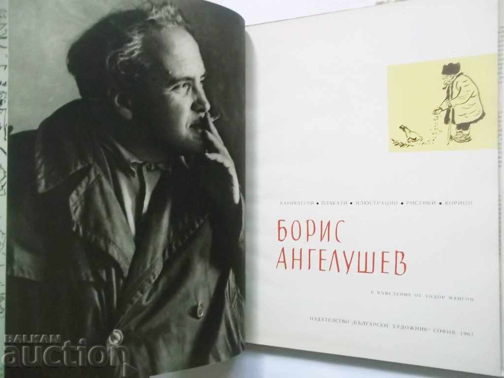 Boris Angelushev - Todor Mangov 1961 with price 30.00 BGN | € 15.34 Boris Angelushev - Todor Mangov 1961 with price 30.00 BGN | € 15.34