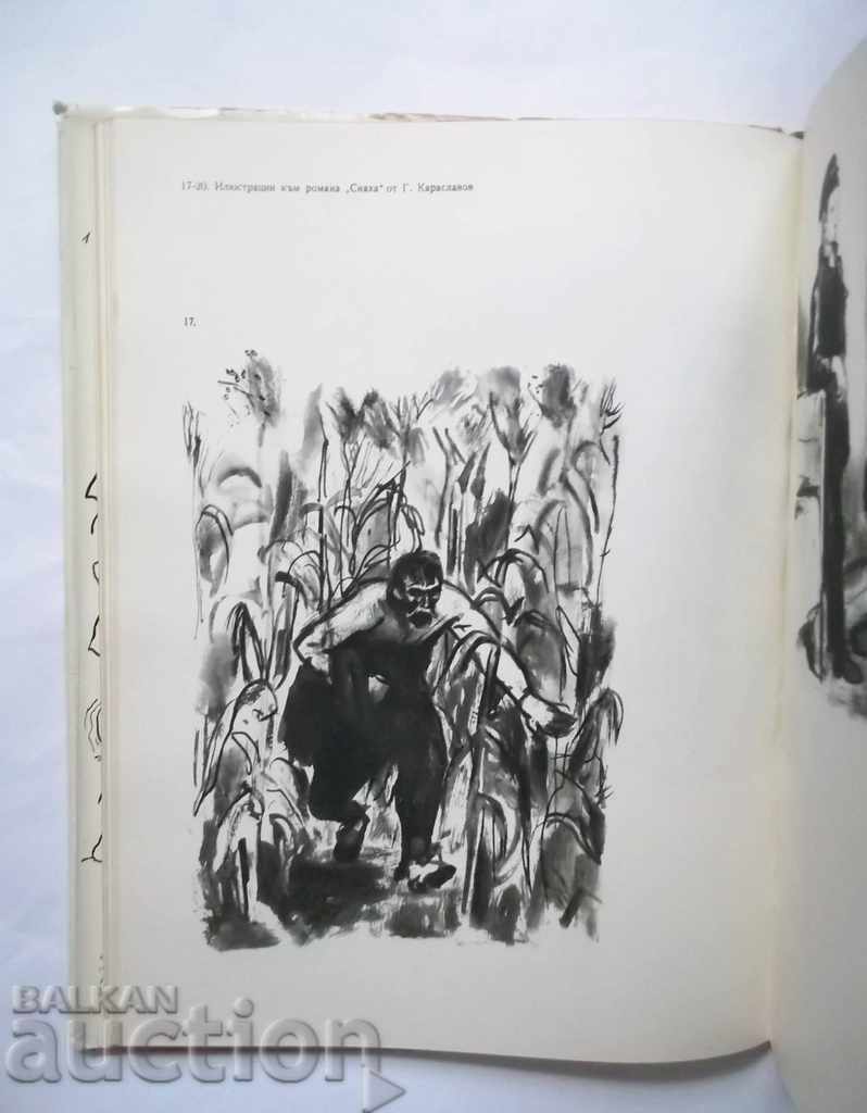 Delivery of Boris Angelushev - Todor Mangov 1961 Delivery of Boris Angelushev - Todor Mangov 1961