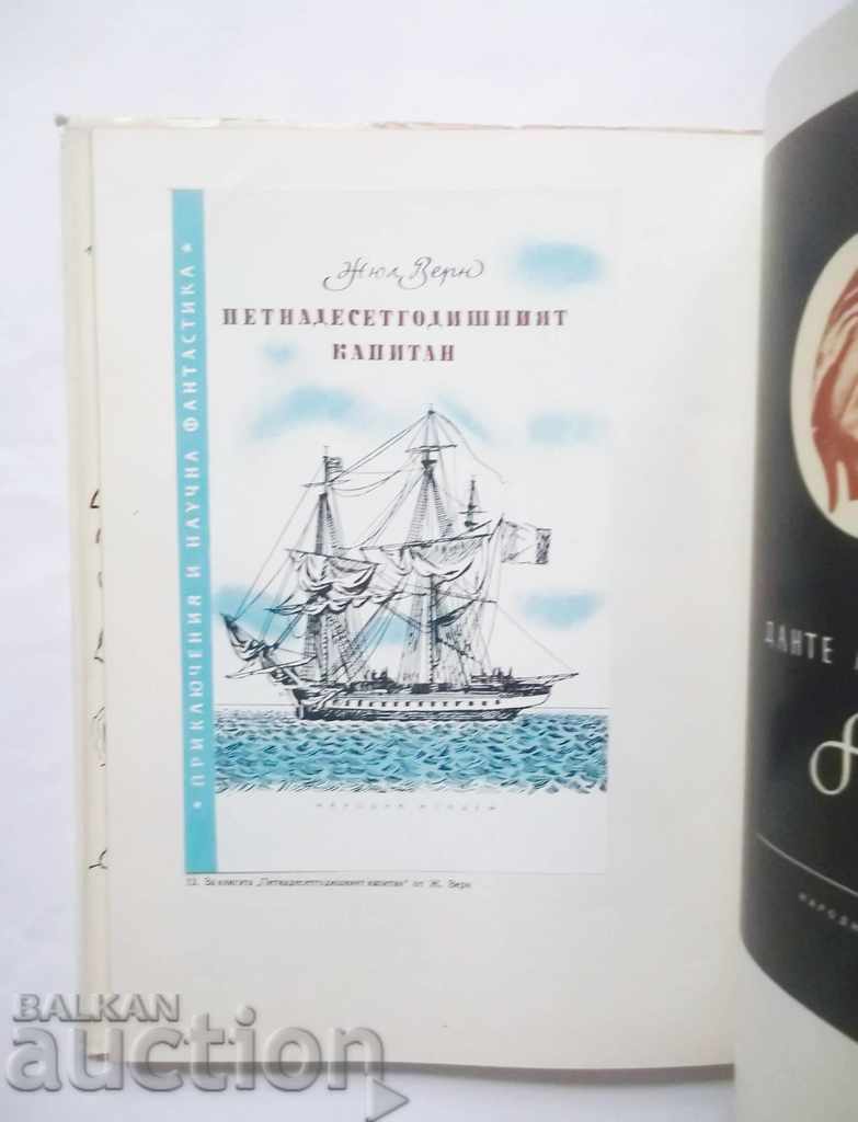 Boris Angelushev - Todor Mangov 1961 - 5 Boris Angelushev - Todor Mangov 1961 - 5