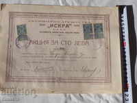 Bond Share company Iskra Ruse 1920 stamp PS