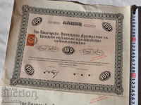 Bond Share company Sofia 1930 stamp PS