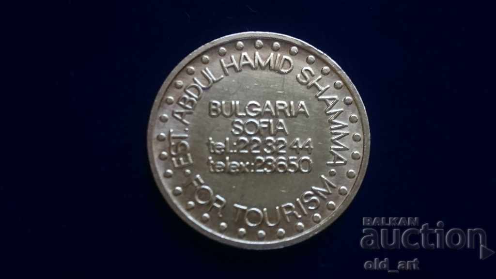 Token - Casino Varna with price 4.00 BGN | € 2.05 Token - Casino Varna with price 4.00 BGN | € 2.05