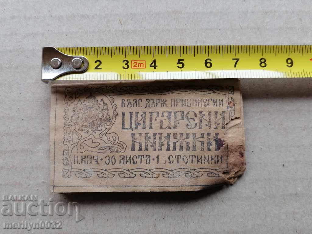 Box of cigarettes Tomasyan Kingdom of Bulgaria - 6 Box of cigarettes Tomasyan Kingdom of Bulgaria - 6