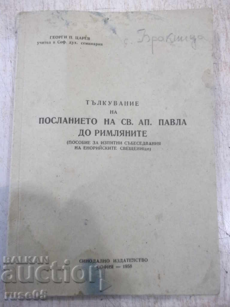Cartea „Interpretarea ultimului Sf. Pavel către Romani-Țarev” -88p.