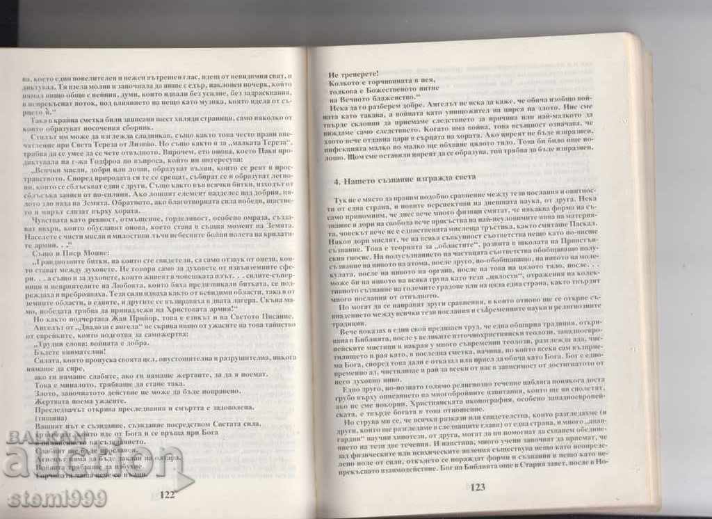 Παράδοση Βιβλίο "The Dead Talk to Us" Παράδοση Βιβλίο "The Dead Talk to Us"