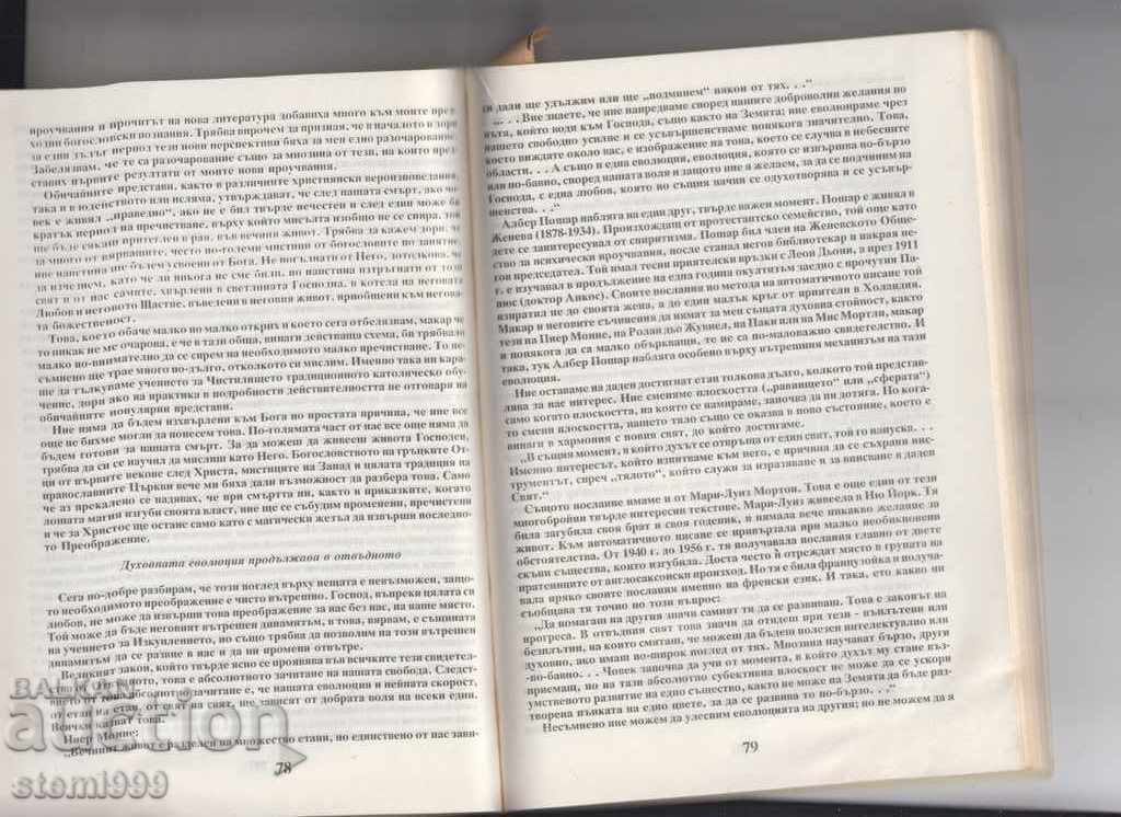 Βιβλίο "The Dead Talk to Us" - 5 Βιβλίο "The Dead Talk to Us" - 5