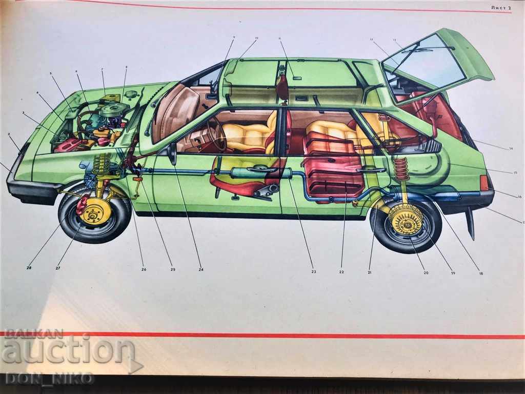Auction Technical book "Cars VAZ-2108, VAZ-2109" Auction Technical book "Cars VAZ-2108, VAZ-2109"