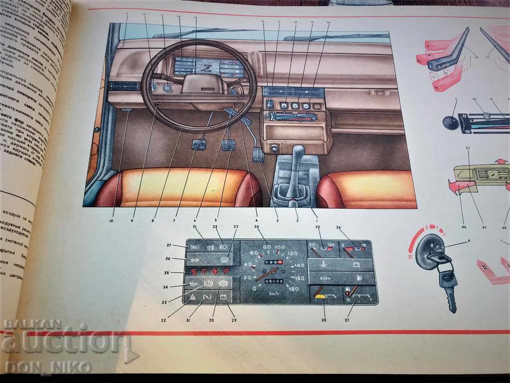 Technical book "Cars VAZ-2108, VAZ-2109" - 5 Technical book "Cars VAZ-2108, VAZ-2109" - 5