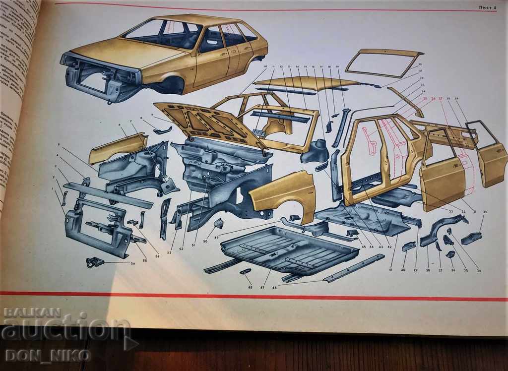 Technical book "Cars VAZ-2108, VAZ-2109" - 6 Technical book "Cars VAZ-2108, VAZ-2109" - 6