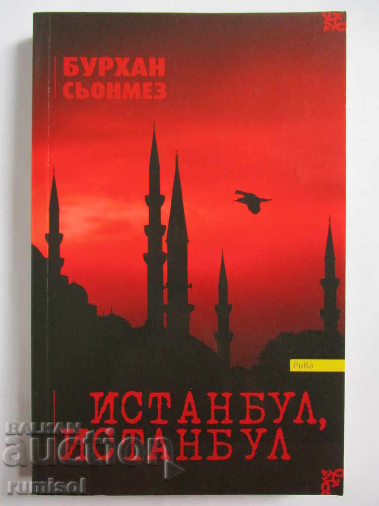 Κωνσταντινούπολη, Κωνσταντινούπολη - Burhan Sönmez