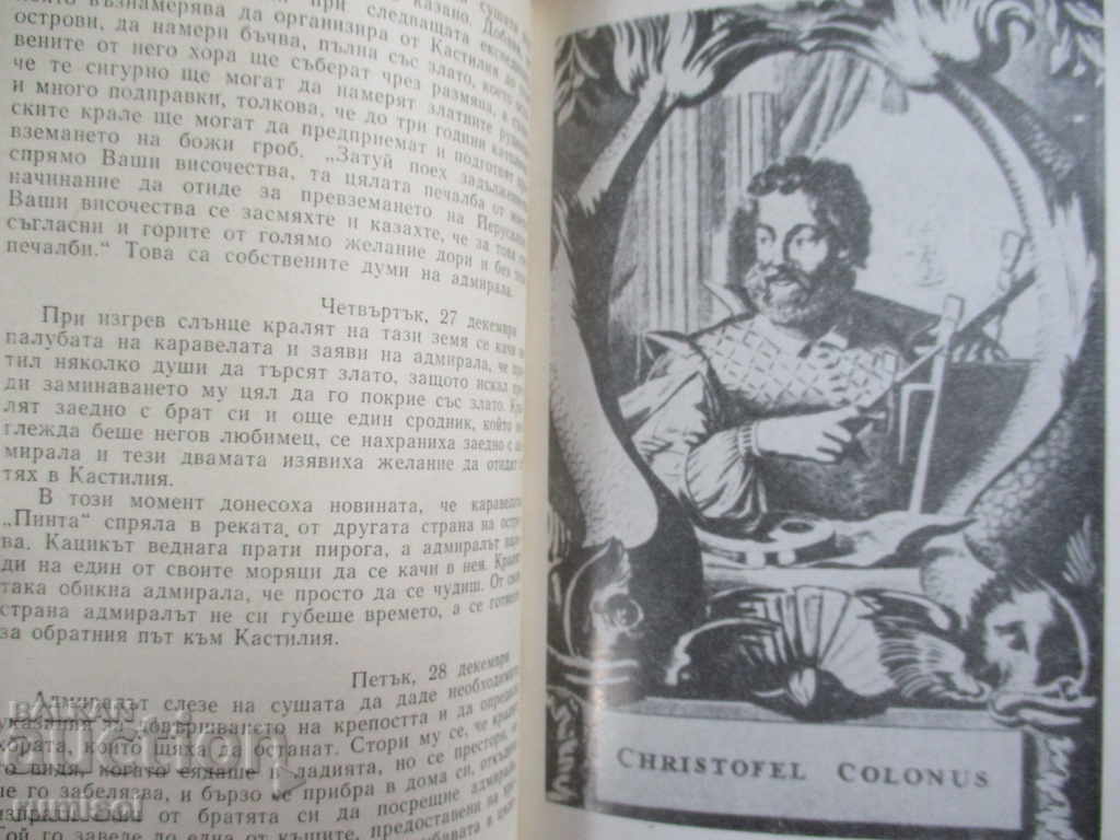 Delivery of Diary - Christopher Columbus Delivery of Diary - Christopher Columbus