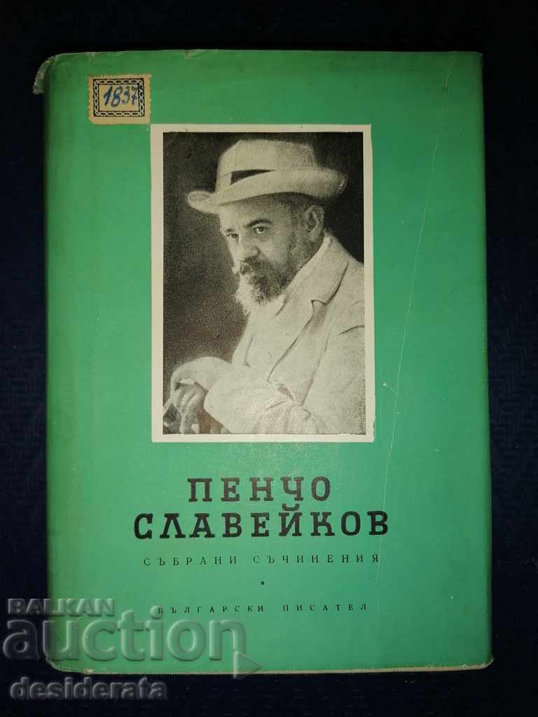 Pencho Slaveykov - Lucrări colectate în opt volume. Volumul 1-8
