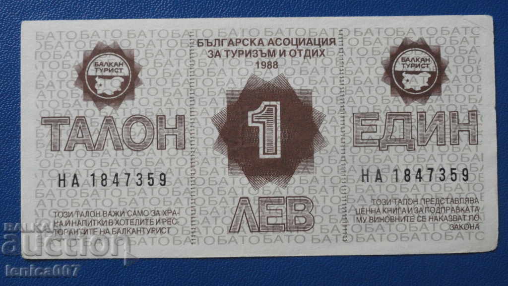 Δημοπρασία Βουλγαρία 1988 - ΚΟΥΠΟΝΙ 1 λέβα "Balkanturist" AUNC Δημοπρασία Βουλγαρία 1988 - ΚΟΥΠΟΝΙ 1 λέβα "Balkanturist" AUNC
