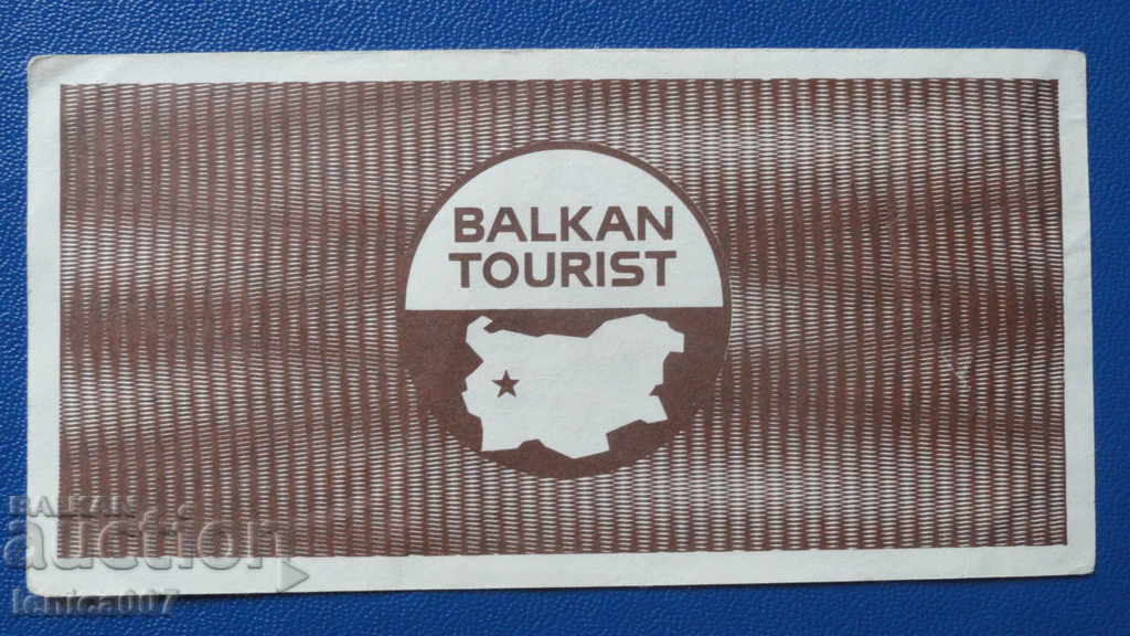 Παράδοση Βουλγαρία 1988 - ΚΟΥΠΟΝΙ 1 λέβα "Balkantourist" Παράδοση Βουλγαρία 1988 - ΚΟΥΠΟΝΙ 1 λέβα "Balkantourist"