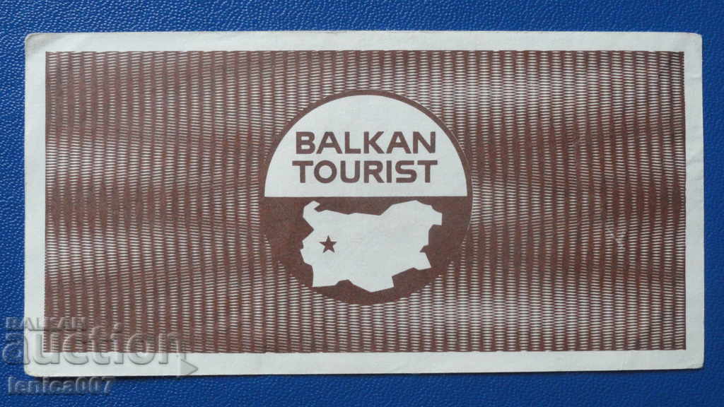 Bulgaria 1988 - 1 BGN COUPON "Balkantourist" - 6 Bulgaria 1988 - 1 BGN COUPON "Balkantourist" - 6