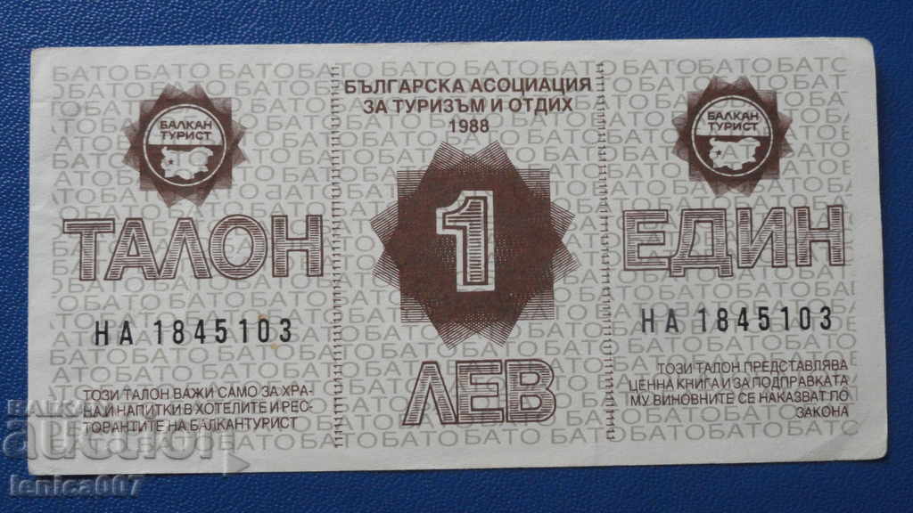България 1988г. - 1 лев ТАЛОН ''Балкантурист''