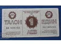 Bulgaria 1988 - 1 BGN CUPON „Balkanturist”