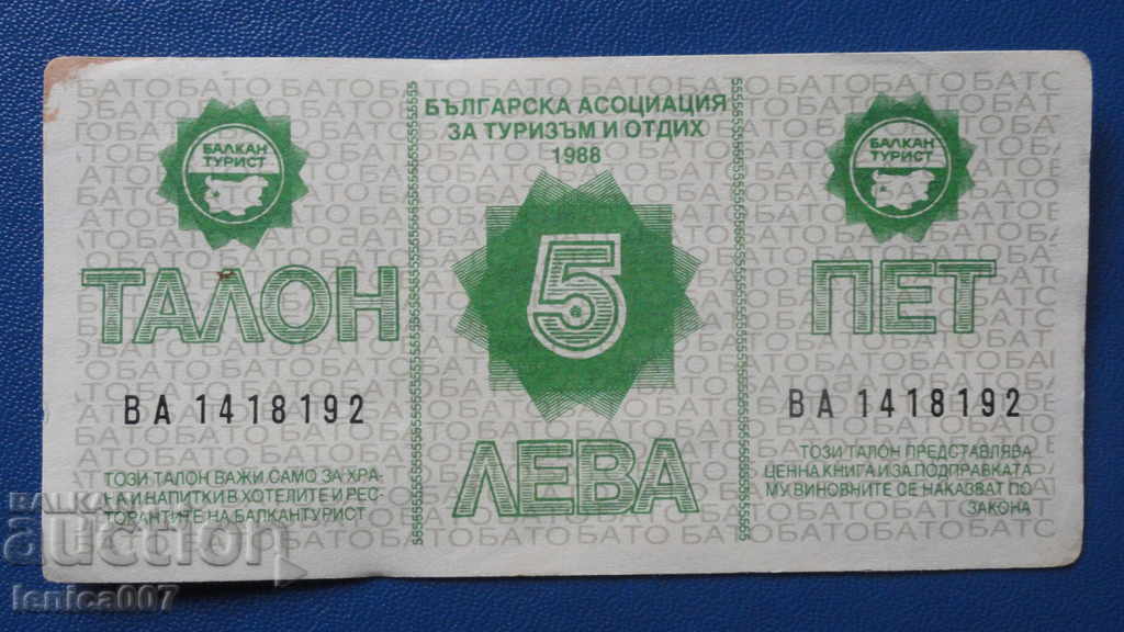 Аукцион България 1988г. - 5 лева ТАЛОН ''Балкантурист''