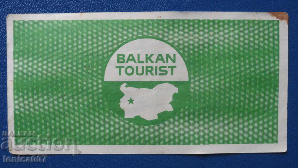 Delivery of Bulgaria 1988 - 5 leva COUPON ''Balkantourist''