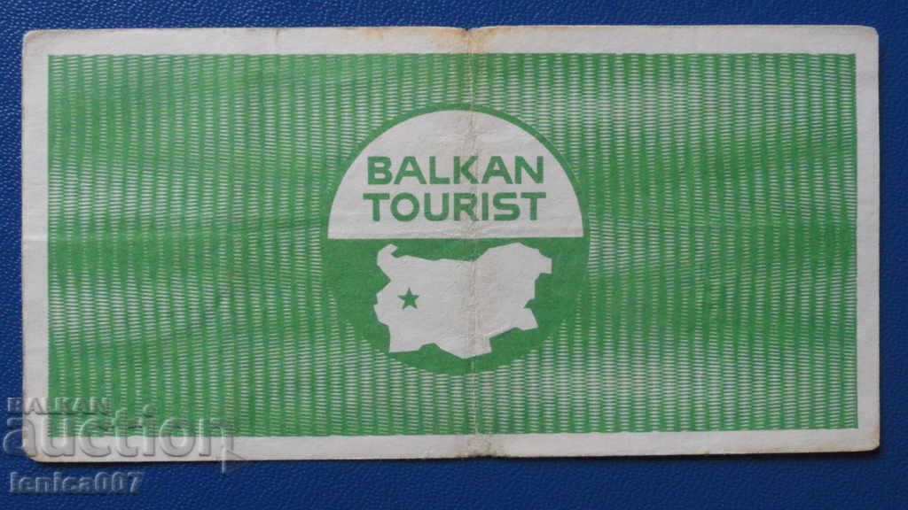 Bulgaria 1988 - 5 leva COUPON ''Balkantourist'' - 6 Bulgaria 1988 - 5 leva COUPON ''Balkantourist'' - 6